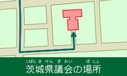 茨城県議会の場所