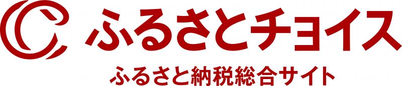 ふるさとチョイス